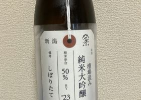 加茂錦 チェックイン 1