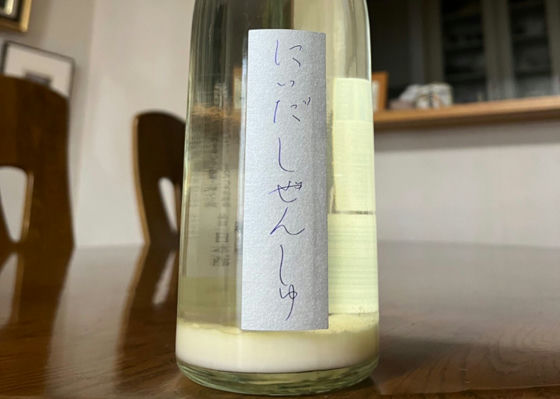 自然酒 チェックイン 1