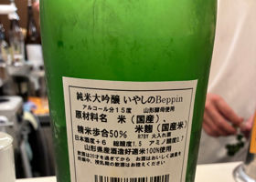 いやしのbeppin チェックイン 2