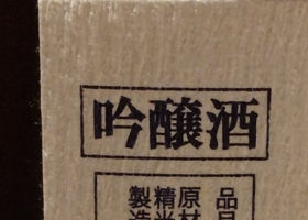 八甲田おろし チェックイン 2
