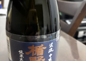 楯野川 チェックイン 1