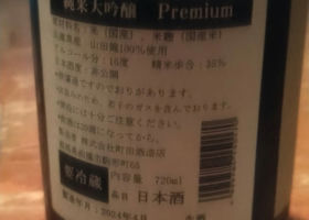 premium チェックイン 2