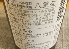 多満自慢 チェックイン 3