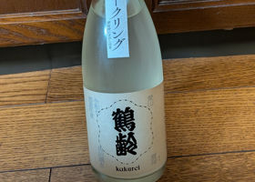 鶴齢 チェックイン 1