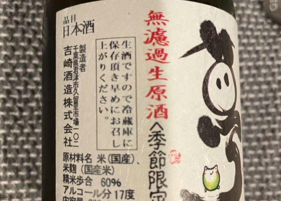吉壽