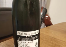 田酒 チェックイン 2