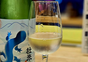 杜來 チェックイン 3