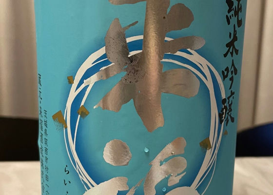 来福