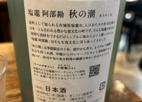 阿部勘 チェックイン 2