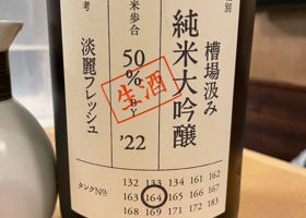 荷札酒 签到 1