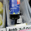 Okuhida 3