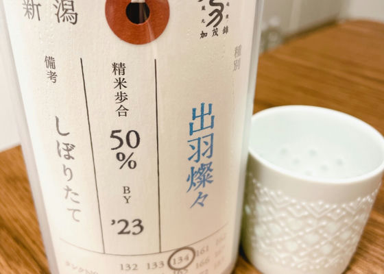 加茂錦