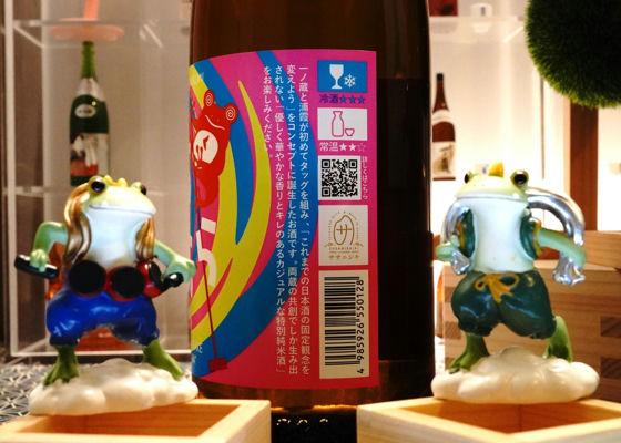 うららとくらら　一ノ蔵✖️浦霞 コラボ酒