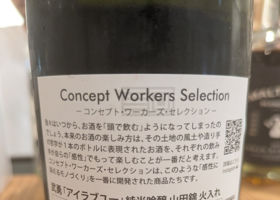 武勇 チェックイン 3