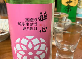 酔心 チェックイン 1