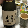花羽陽のラベルと瓶 1