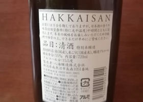 Hakkaisan Check-in 2
