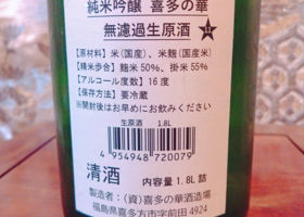 喜多の華 チェックイン 2