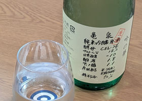 亀泉 チェックイン 1