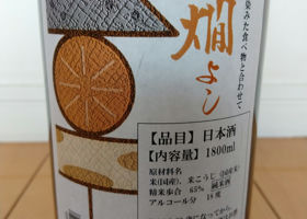 酔心 チェックイン 2