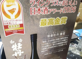 和香牡丹 チェックイン 3