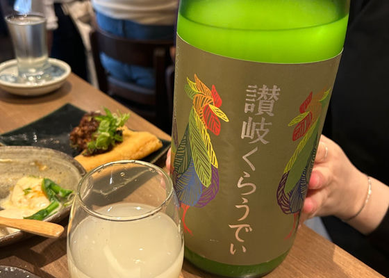 讃岐くらうでぃ チェックイン 1