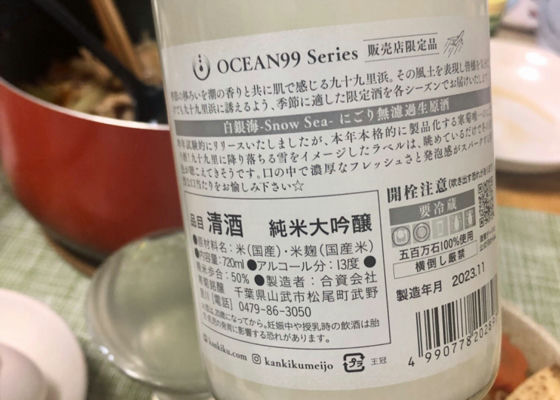 総乃寒菊