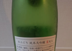 松みどり チェックイン 2