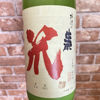 梅津の生酛 2