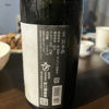 國府鶴 1