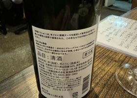 唎酒 Check-in 2