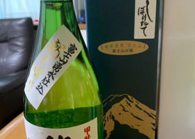 甲斐開運　純米　生酒しぼりたて チェックイン 1