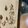 Umaigana 3