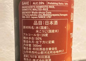 旅酒 No,13 山形　銀山温泉 チェックイン 2
