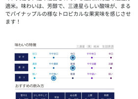 三連星 チェックイン 3