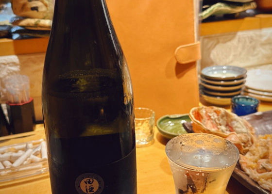 田酒