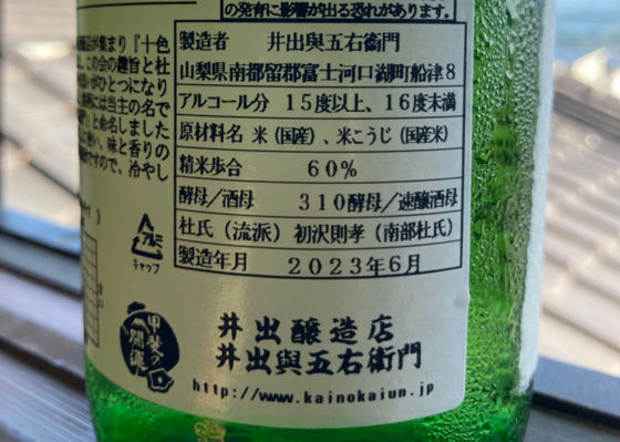 二十一代　與五右衛門
