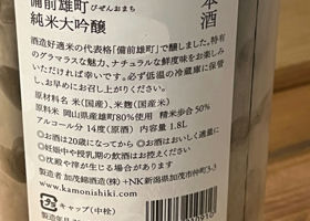 加茂錦 チェックイン 2