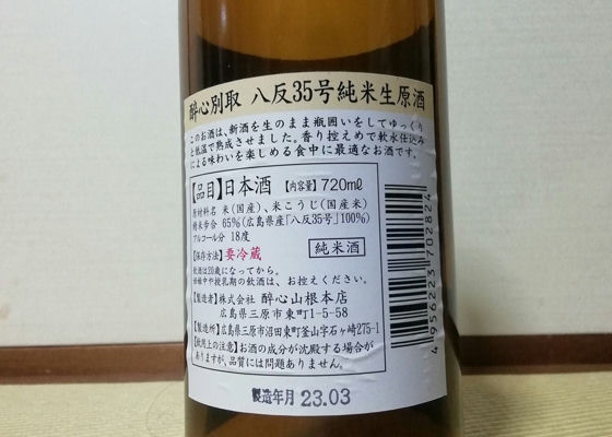酔心