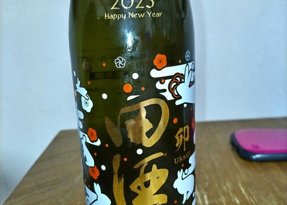 田酒