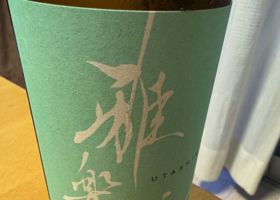 雅楽代 チェックイン 1