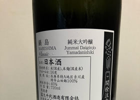 鍋島 チェックイン 3