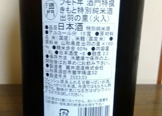 フモトヰ