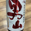 盛田のラベルと瓶 2