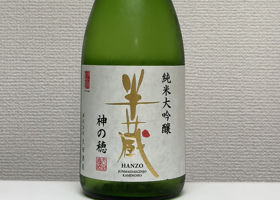 半蔵 チェックイン 1