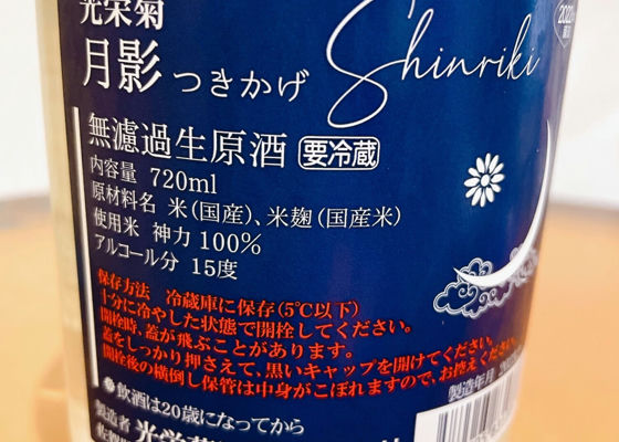 光栄菊