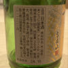 古都千年のラベルと瓶 3