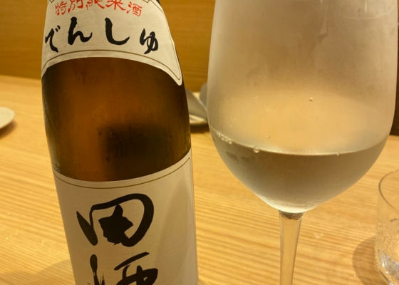 田酒