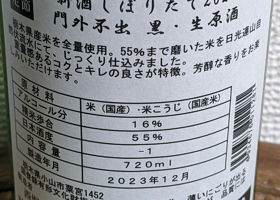 門外不出 チェックイン 2