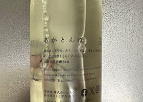 仙禽 チェックイン 2